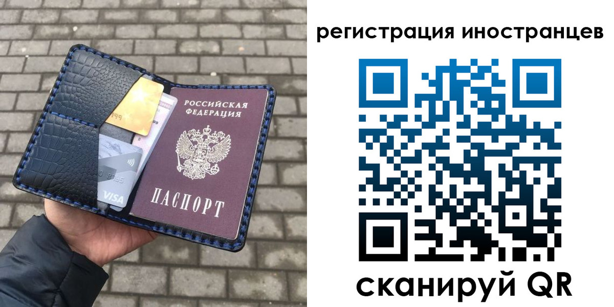 временная регистрация законно в Оренбурге