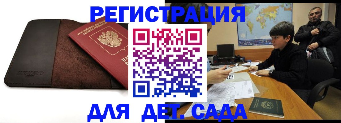 временная регистрация поиск в Оренбурге